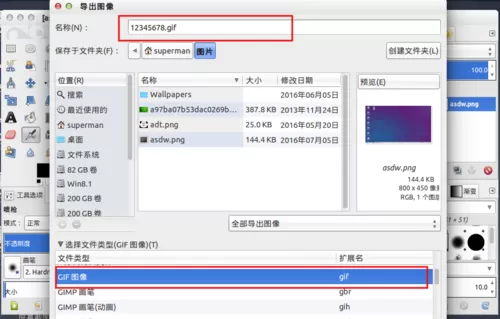 在gimp中改变图片格式的具体操作