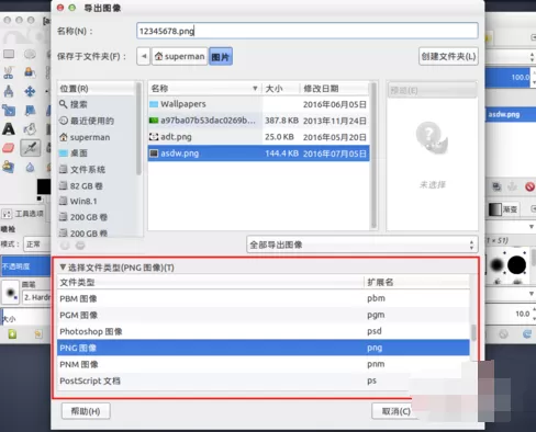 在gimp中改变图片格式的具体操作