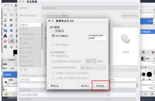 在gimp中改变图片格式的具体操作