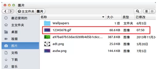 在gimp中改变图片格式的具体操作