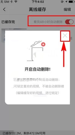 搜狐视频APP中设置自动删除的方法介绍