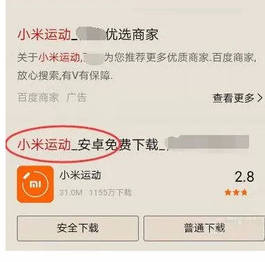 在小米手机中绑定小米手环的具体方法介绍