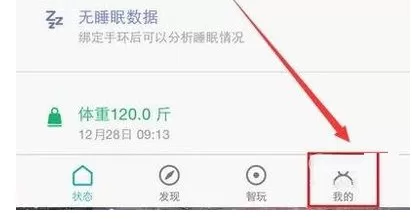 在小米手机中绑定小米手环的具体方法介绍