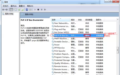 在win7中添加扫描仪的图文解析