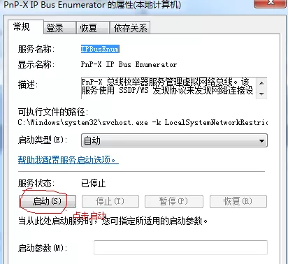 在win7中添加扫描仪的图文解析