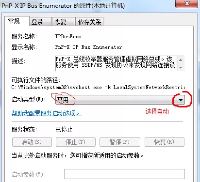 在win7中添加扫描仪的图文解析