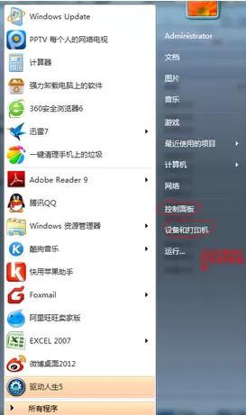 在win7中添加扫描仪的图文解析