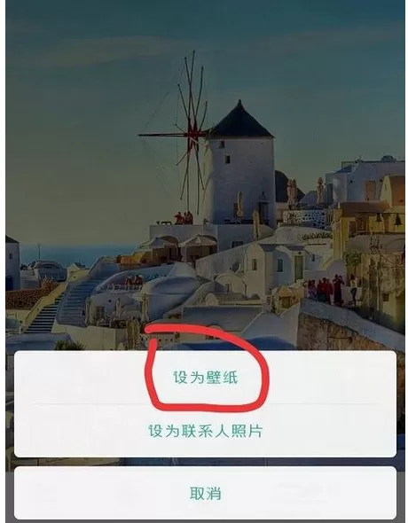 在安卓手机中设置锁屏壁纸的图文教程