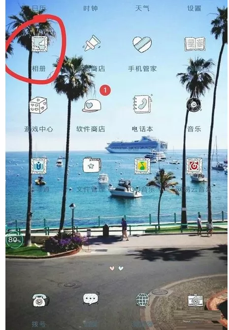 在安卓手机中设置锁屏壁纸的图文教程