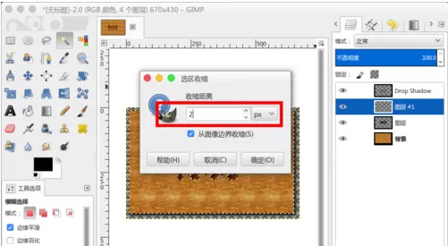 通过gimp打造木雕凹陷文字图案教程