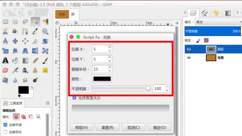 通过gimp打造木雕凹陷文字图案教程