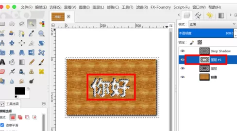 通过gimp打造木雕凹陷文字图案教程