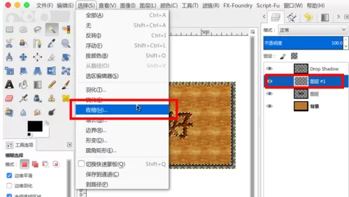 通过gimp打造木雕凹陷文字图案教程
