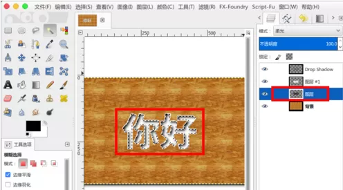通过gimp打造木雕凹陷文字图案教程