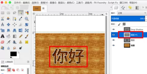 通过gimp打造木雕凹陷文字图案教程