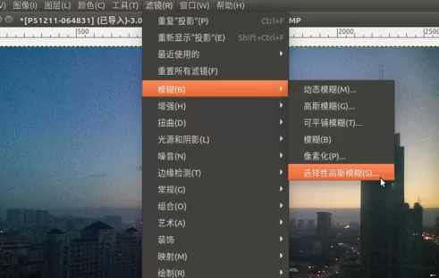 通过GIMP减轻照片上的噪点教程