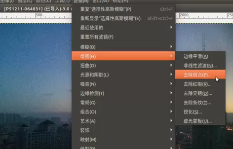 通过GIMP减轻照片上的噪点教程