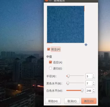通过GIMP减轻照片上的噪点教程