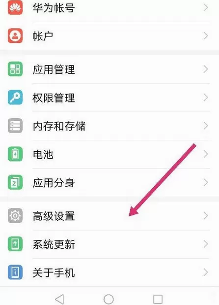 将华为P9手机恢复出厂设置的具体步骤