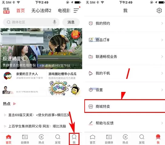 搜狐视频APP中取消订单的具体操作