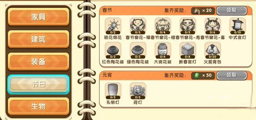 迷你世界中解锁物品的具体操作