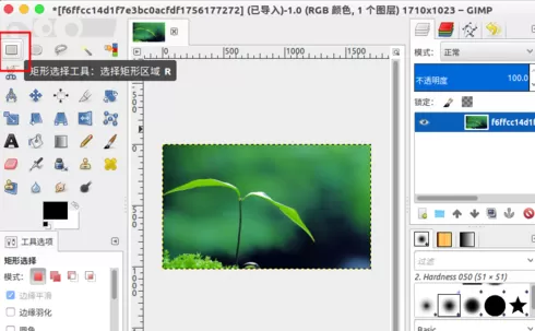 使用gimp将图片裁出四个圆角教程