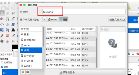 使用gimp将图片裁出四个圆角教程