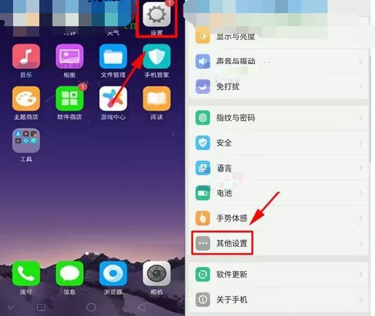 在OPPO R11s中按电源键结束通话的具体步骤