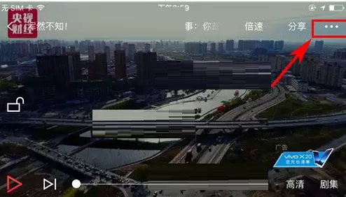 搜狐视频APP中设置定时休眠的图文教程