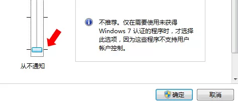 在win7电脑中无法使用HP QC的具体方法