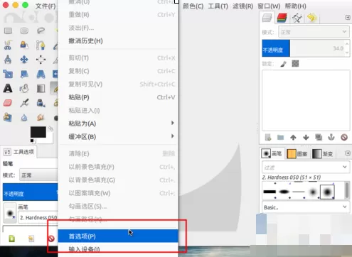 使用gimp重置初始化的具体操作