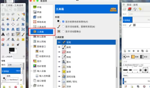 使用gimp重置初始化的具体操作