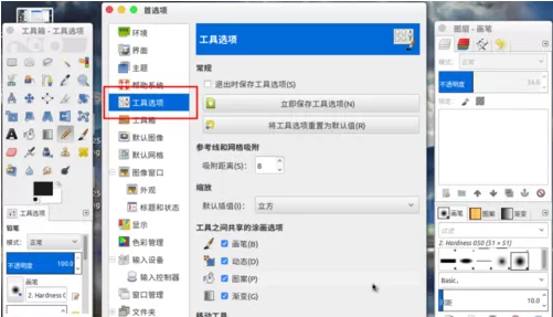 使用gimp重置初始化的具体操作
