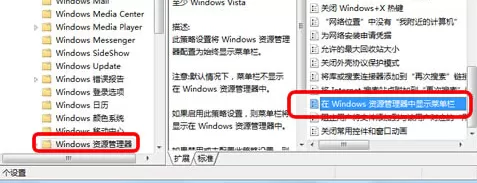 在win7电脑中将菜单栏恢复默认的具体方法
