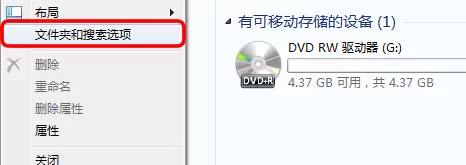 在win7电脑中将菜单栏恢复默认的具体方法