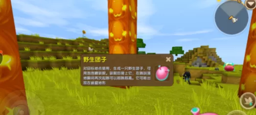 迷你世界游戏中怎样才能驯服野生团子？