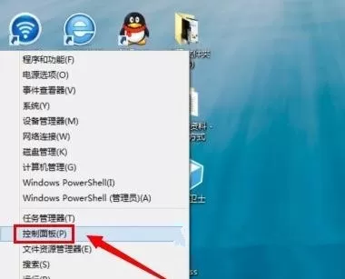 在win8中关闭用户帐户控制的具体方法介绍