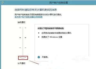 在win8中关闭用户帐户控制的具体方法介绍