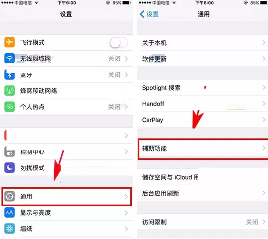 在iPhone8中修改音频通话方式的图文教程