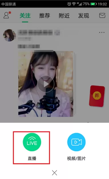 在NOW直播中进行直播互动的具体操作