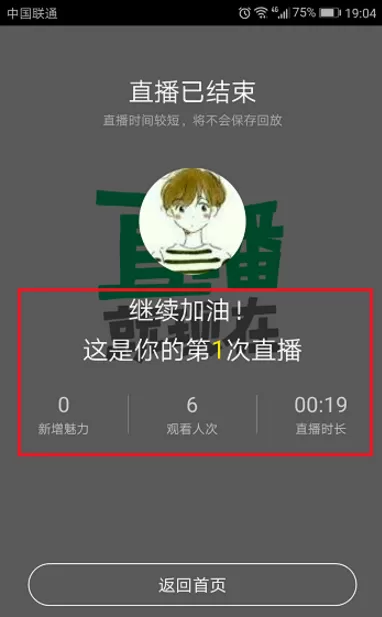 在NOW直播中进行直播互动的具体操作