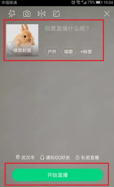在NOW直播中进行直播互动的具体操作