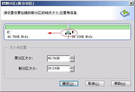 在分区助手中拆分磁盘分区的具体方法介绍