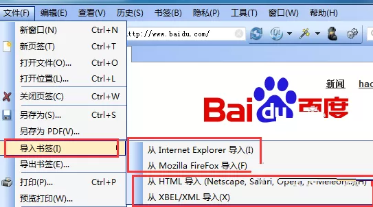 qtweb浏览器中导入和导出收藏夹的具体操作
