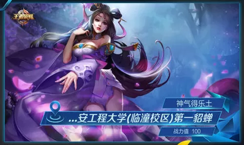 王者荣耀荣耀战区位置设定介绍