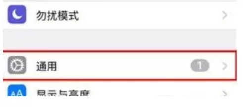 在苹果iPhone中关闭模糊拼音功能的方法