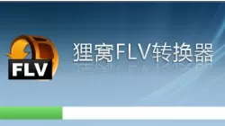 狸窝全能视频转换器如何将视频时间拉长？