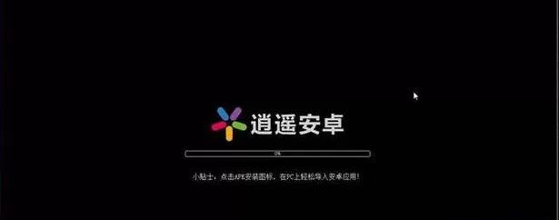如何使用逍遥安卓模拟器搜索应用？