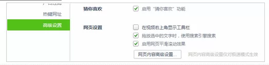 如何找回360浏览器视频小窗口播放按钮?