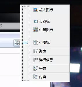 Win7资源管理器反应迟钝的解决方法介绍